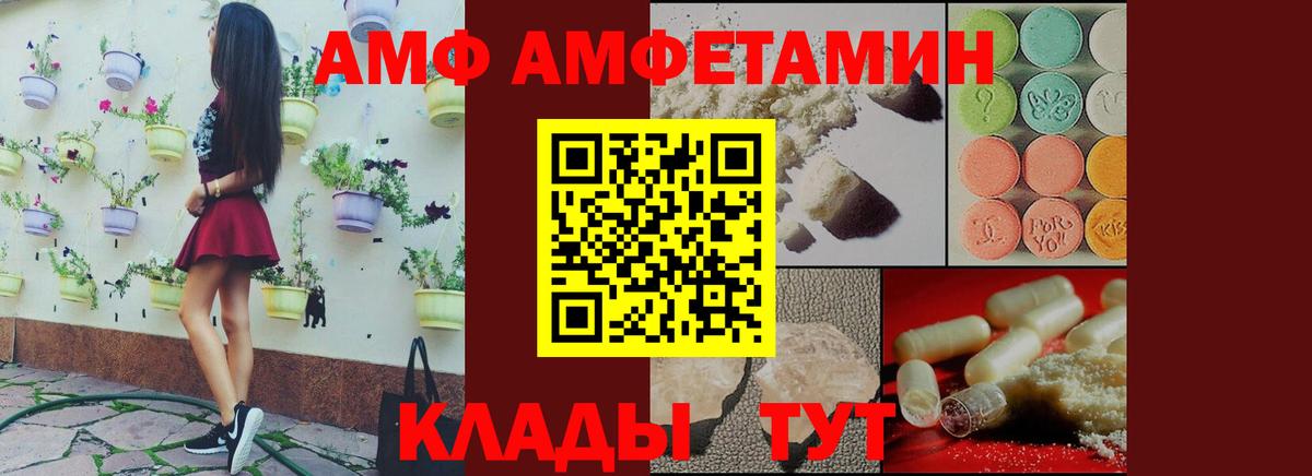 Амфетамин 98% Новороссийск