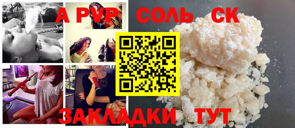 Alfa_PVP Соль  A-PVP  Вход с VPN  Новороссийск  Alpha PVP Crystall  A-PVP Соль 