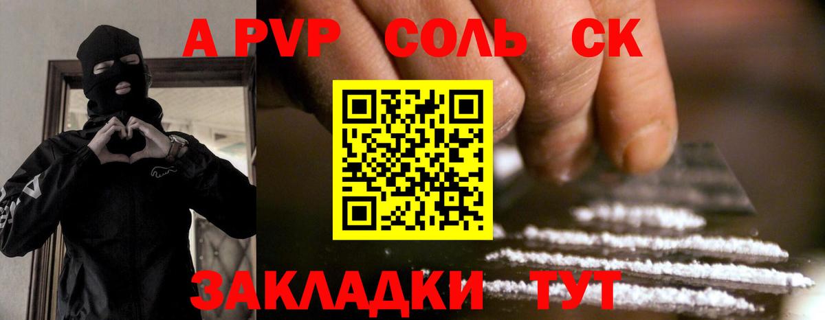 A-PVP VHQ Новороссийск