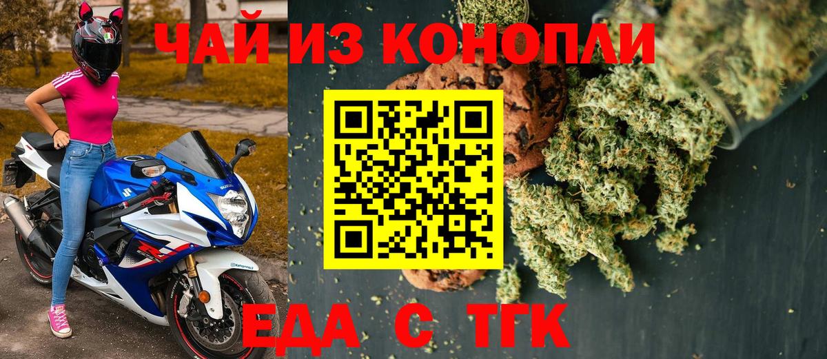 Canna-Cookies конопля  Вход с VPN  Новороссийск 