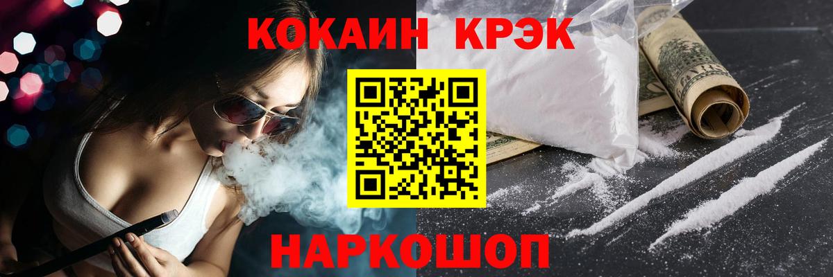 COCAIN Columbia Новороссийск