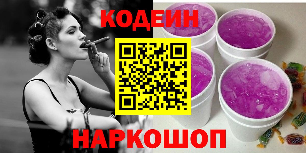 Кодеин  КОКАИН  Вход с VPN  Бошки Шишки  ГАШИШ  Новороссийск  ГАШ  Меф МЯУ МЯУ кристаллы  МДМА 