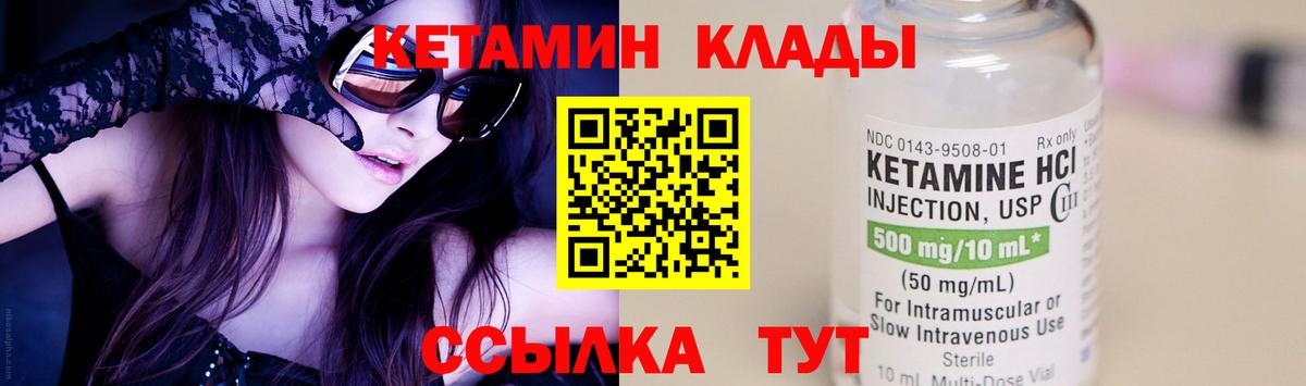 Новороссийск  КЕТАМИН ketamine  Вход с VPN  Кетамин ketamine 