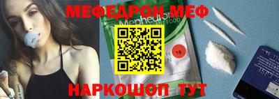 мефедрон Рыбинск