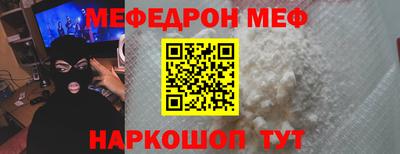 мефедрон Рыбинск