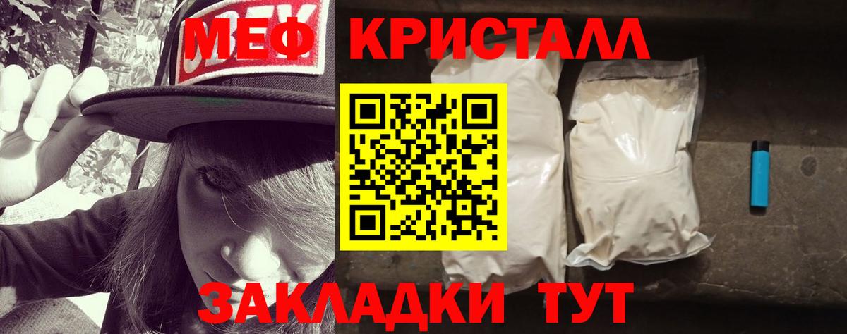 Мефедрон  Вход с VPN  МЕФ VHQ  Новороссийск  МЯУ-МЯУ мяу мяу 