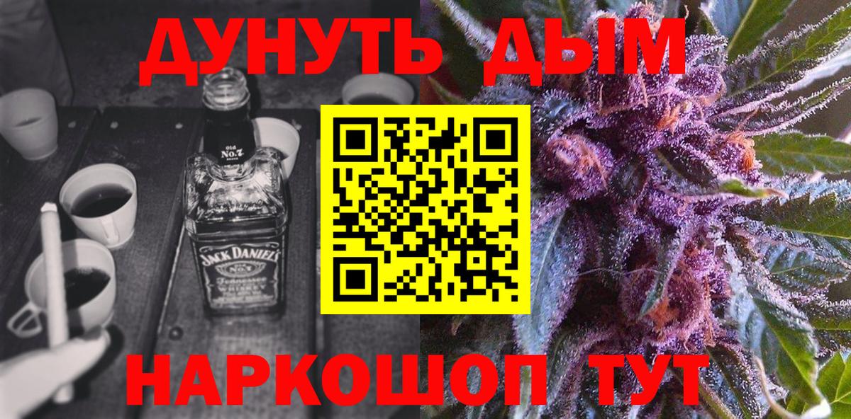 Канабис White Widow Новороссийск